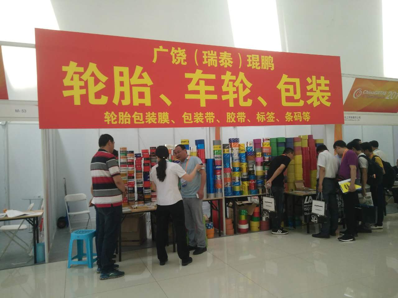 展會(huì)風(fēng)采