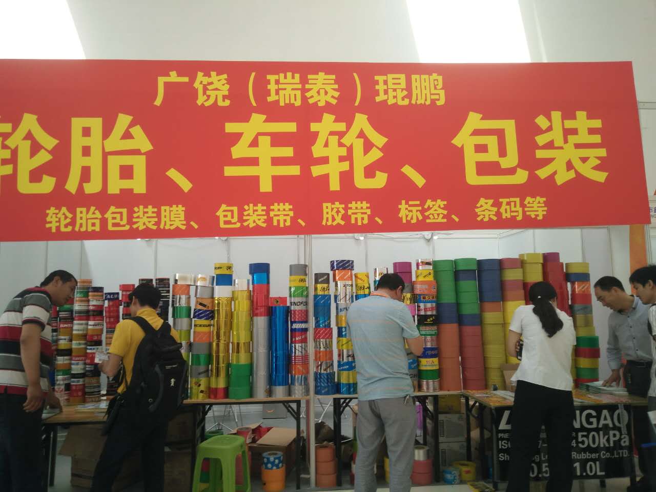 展會(huì)風(fēng)采
