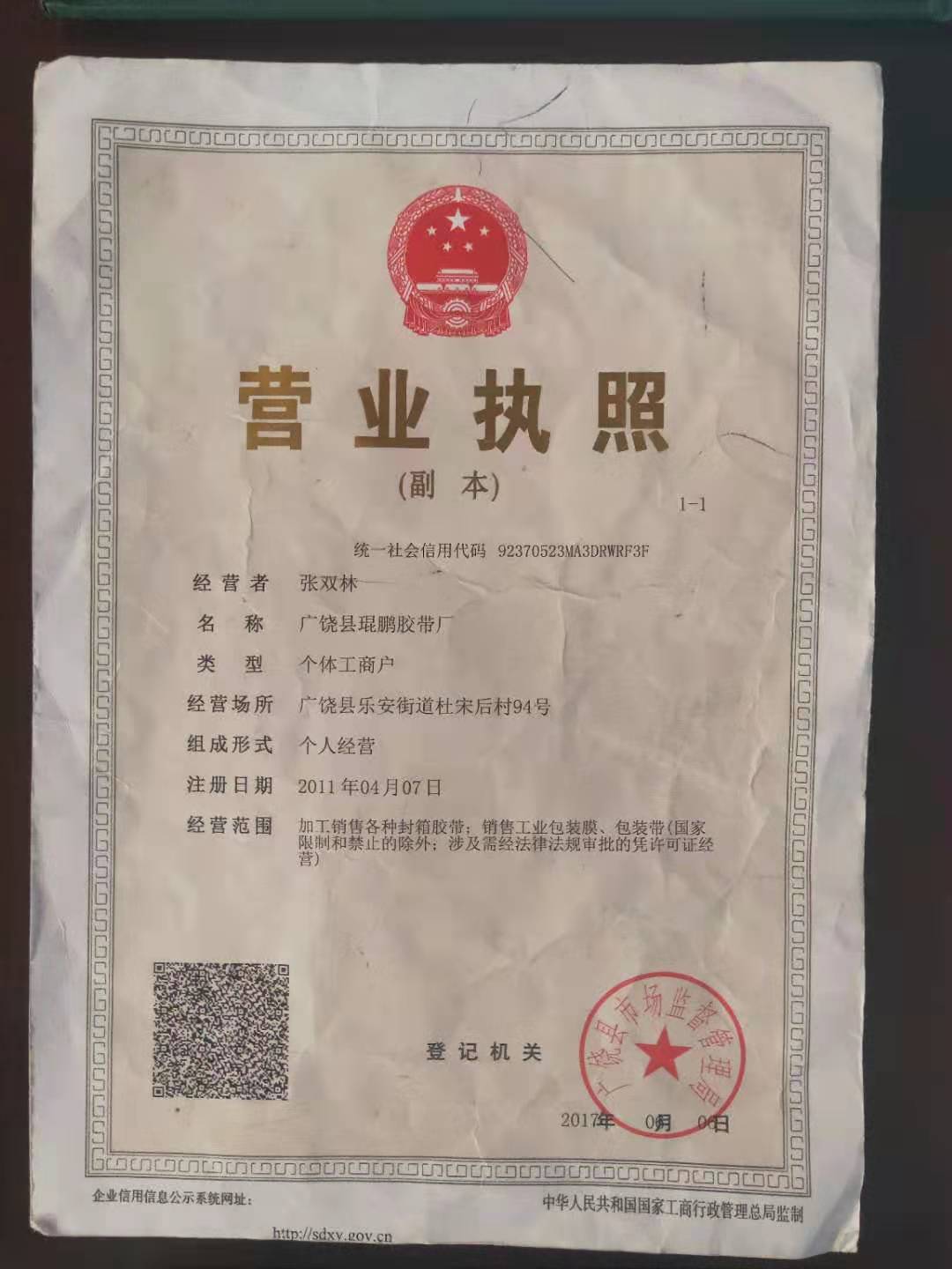  車輪胎包裝紙-車輪胎打包包裝膜-車輪包裝帶批發廠家-琨鵬膠帶廠