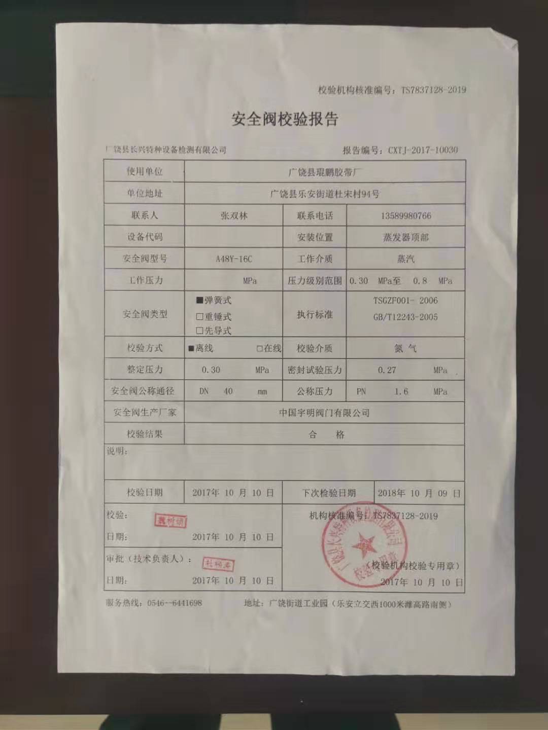 車胎包裝案例