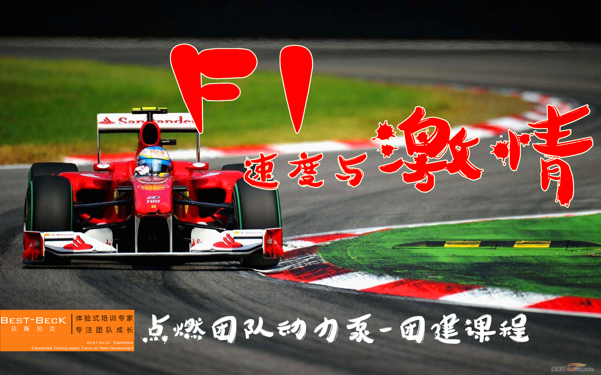 速度與激情